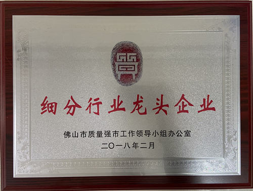 行业细分龙头企业