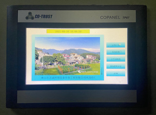 生活污水处理系统控制面板1